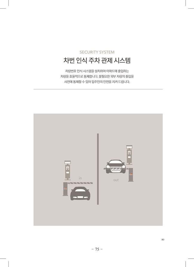 2020년 4월 임시총회책자(완)77.jpg